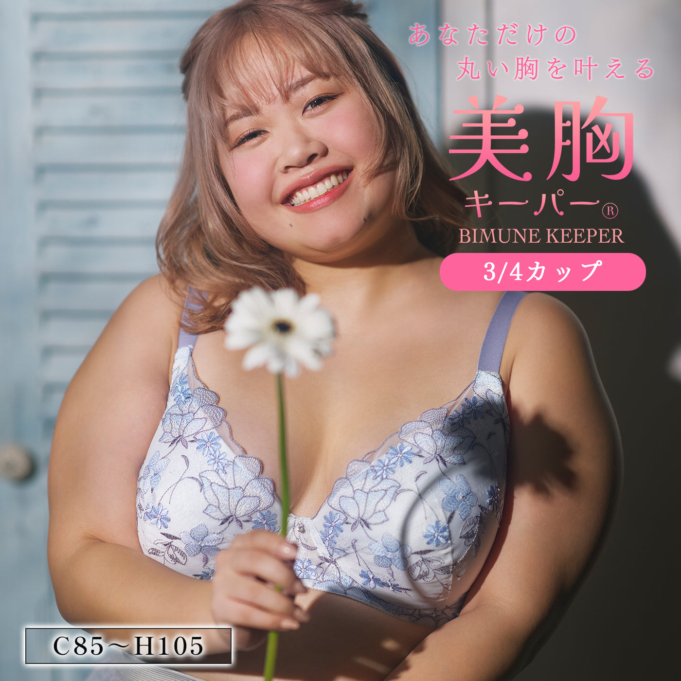【C85〜H105】しっかりホールド・美胸キーパー3/4カップブラ（オフホワイト）_90597-45