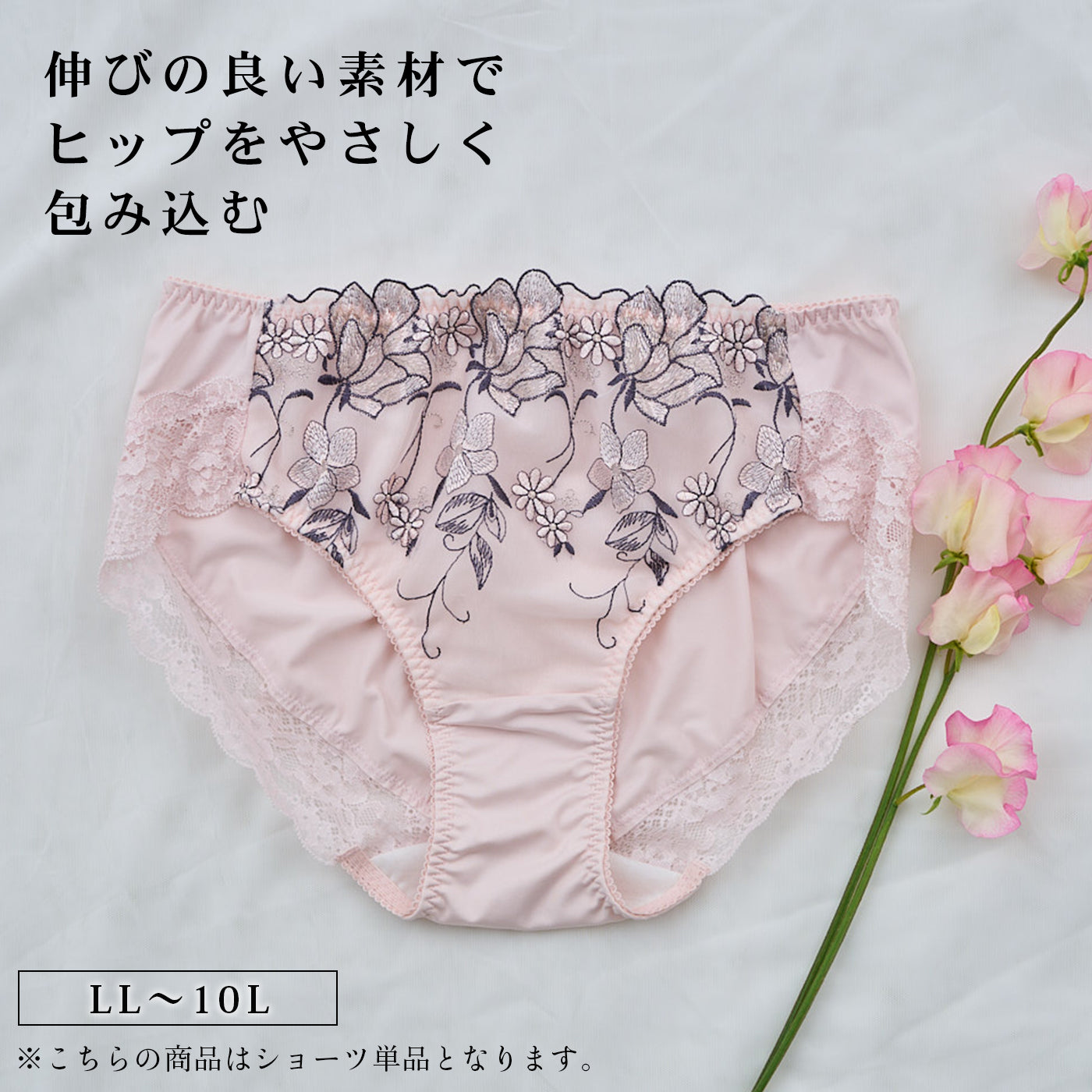 【LL〜10L】しっかりホールド・美胸キーパーペアショーツ（ピンク）_90598-42