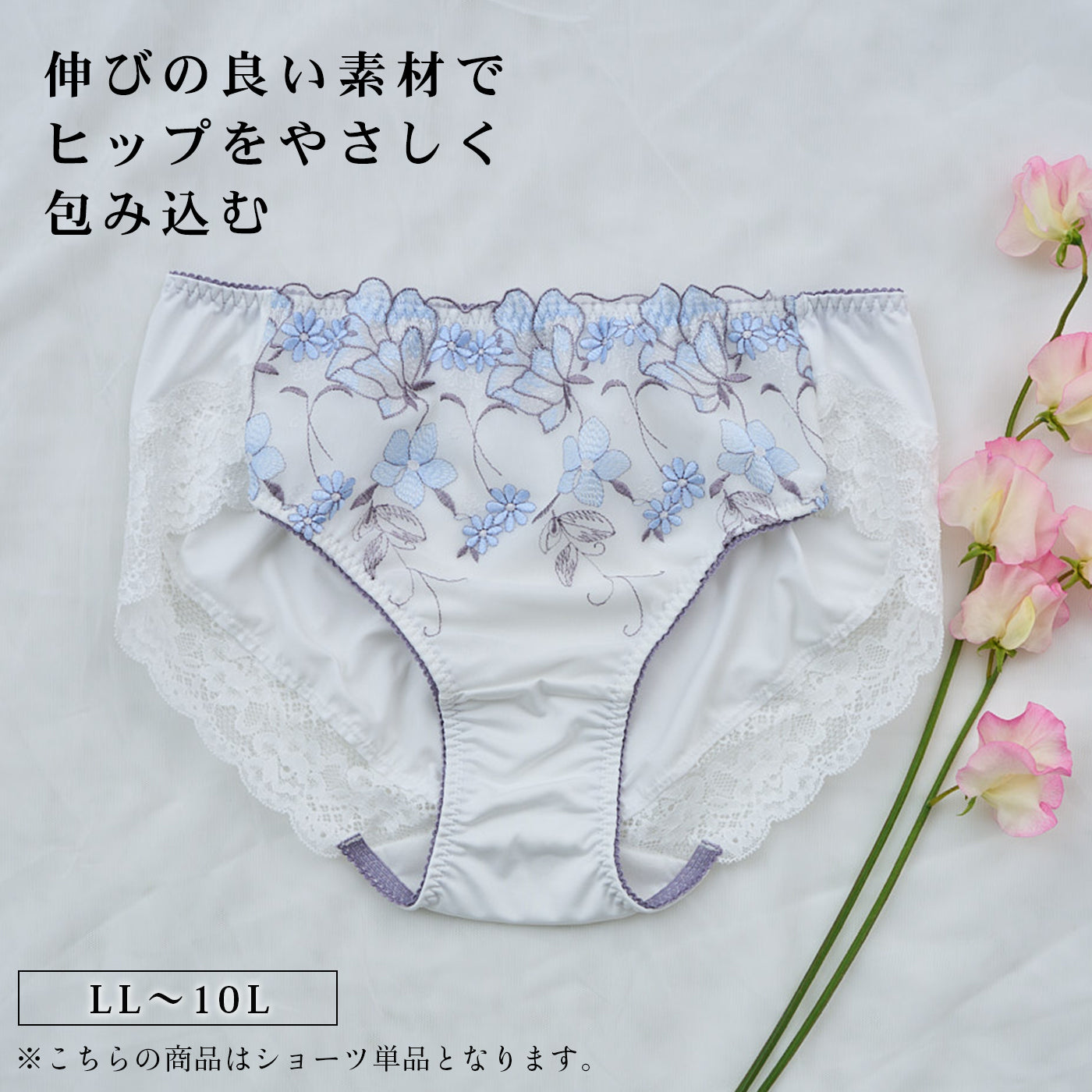 【LL〜10L】しっかりホールド・美胸キーパーペアショーツ（オフホワイト）_90598-45