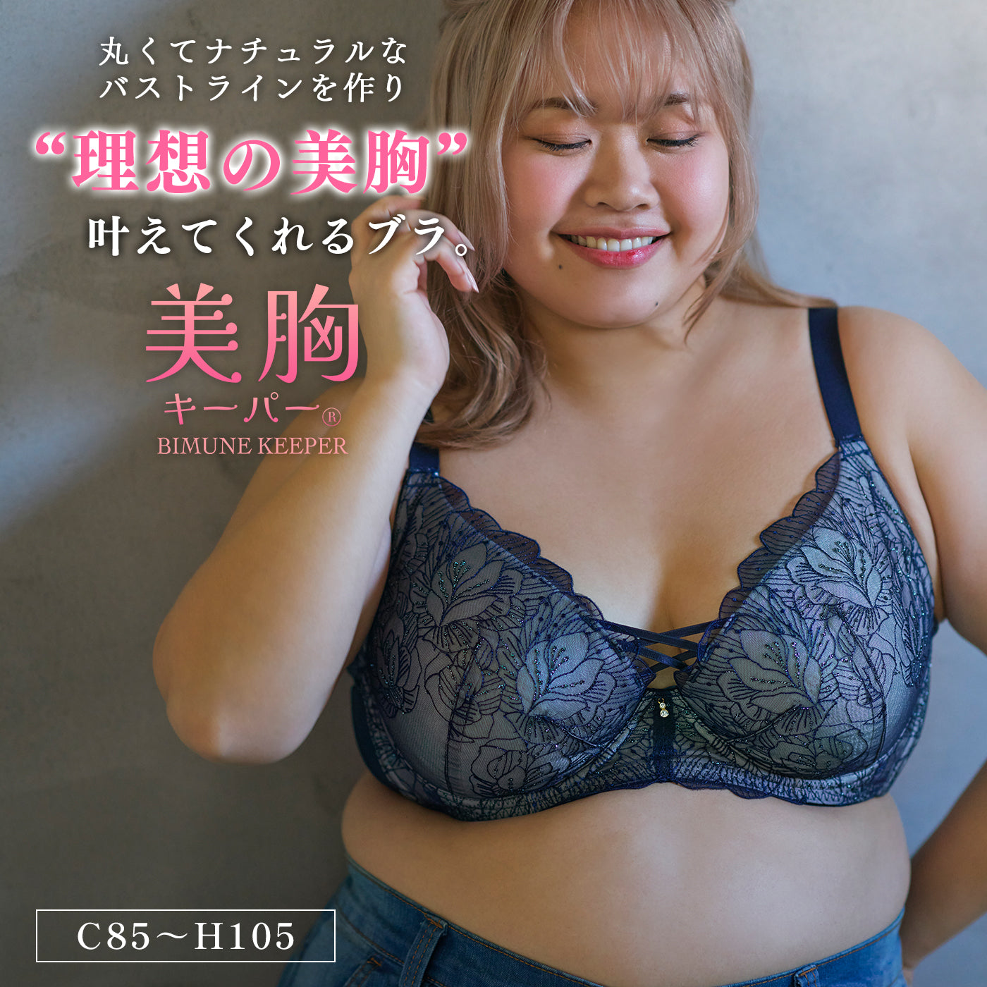 【C85〜H105】しっかりホールド・美胸キーパー3/4カップブラ（ネイビー）_90599-36
