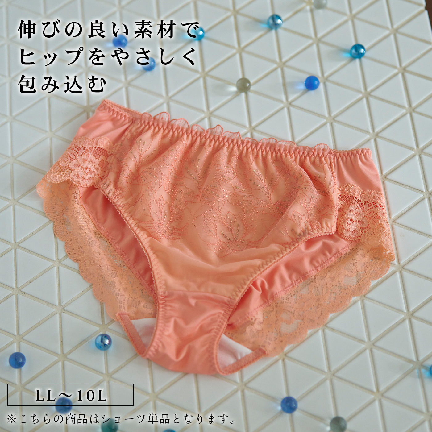 【LL〜10L】しっかりホールド・美胸キーパーペアショーツ（オレンジ）_90600-18