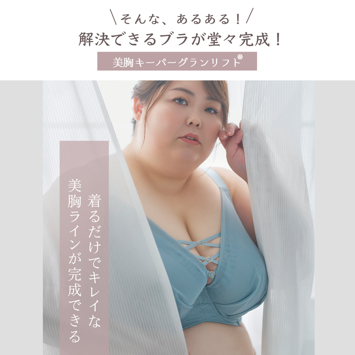 【D90〜L140】美胸キーパーグランリフト深め3/4カップブラ（トープ）_90603-57