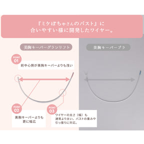 【D90～L140】美胸キーパーグランリフト深め3/4カップブラ（ブラック）_90603-51