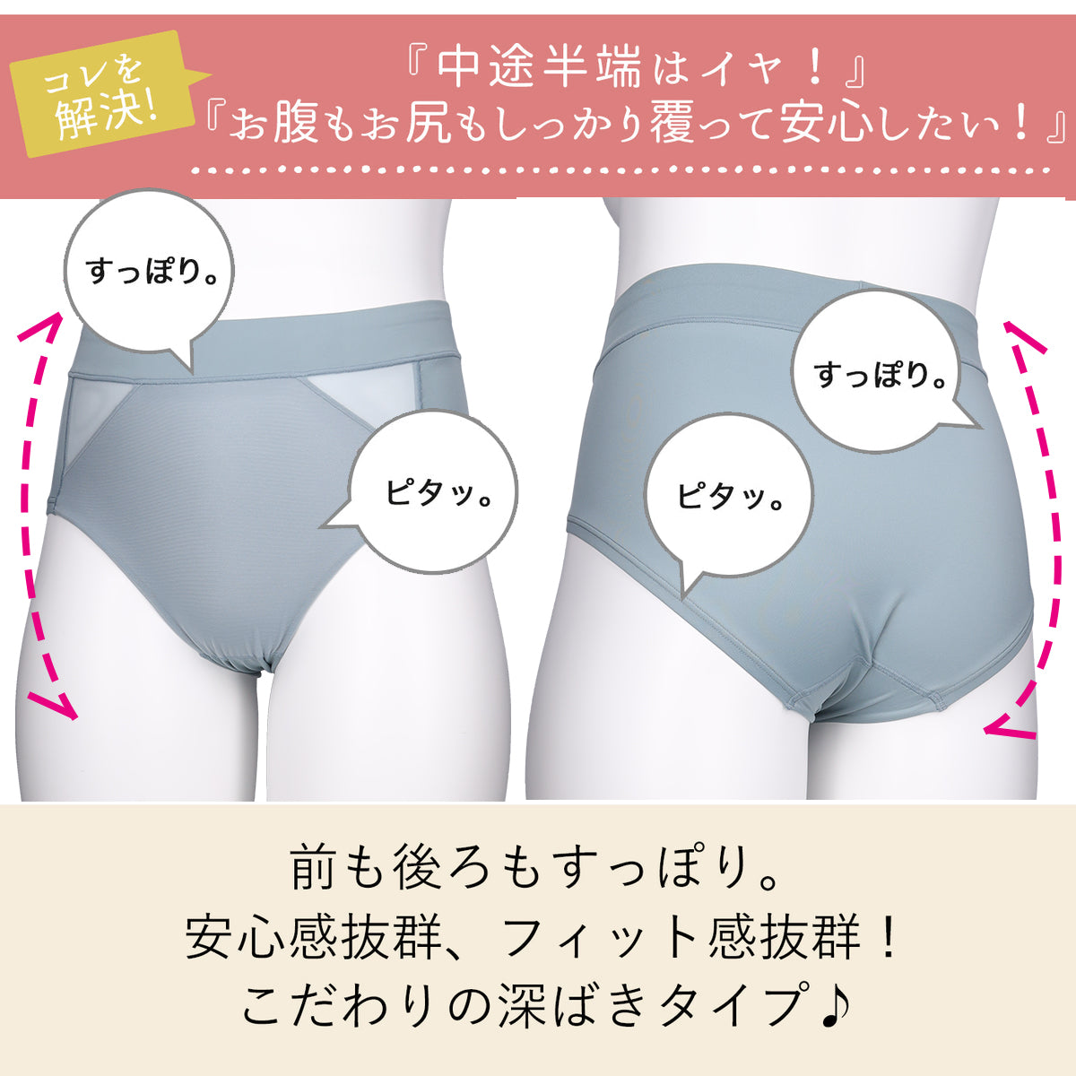 【3L〜10L】美胸キーパーグランリフトペアショーツ深ばきタイプ(ブルーグレー）_90604-33