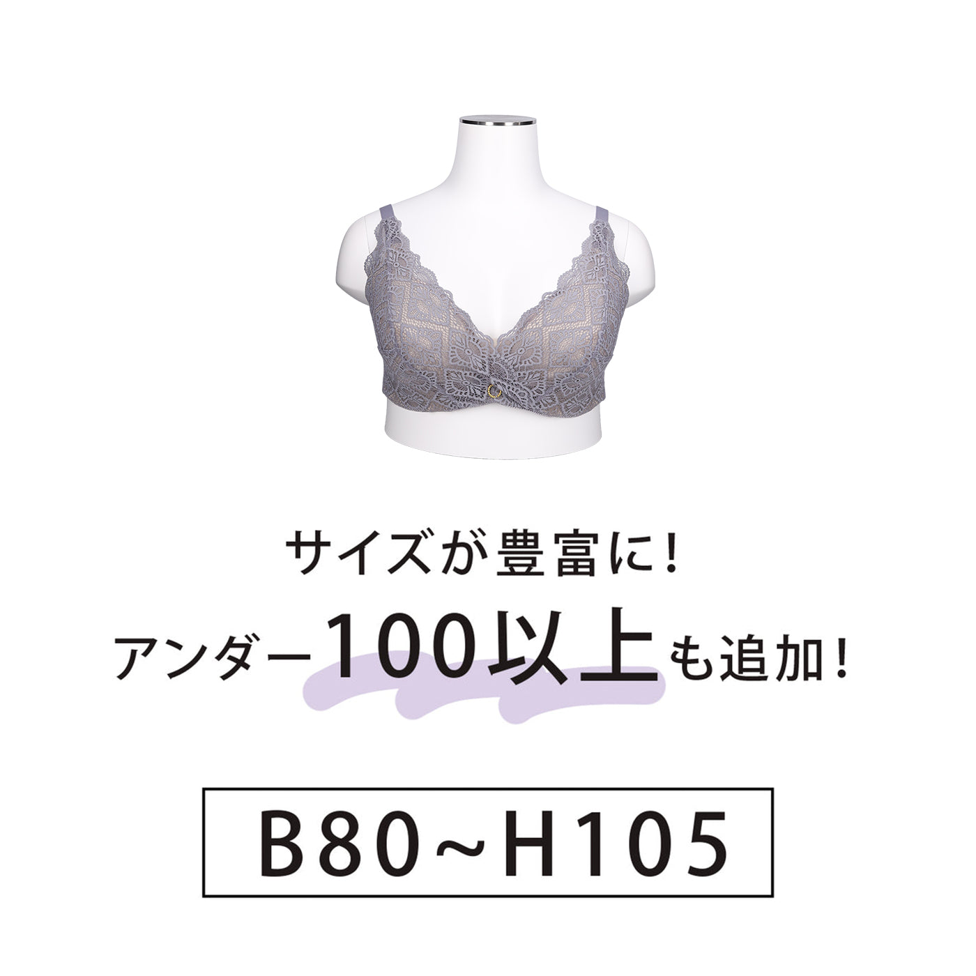 【B80〜H105】美胸ノンワイヤー＋（グレー）_90606-48