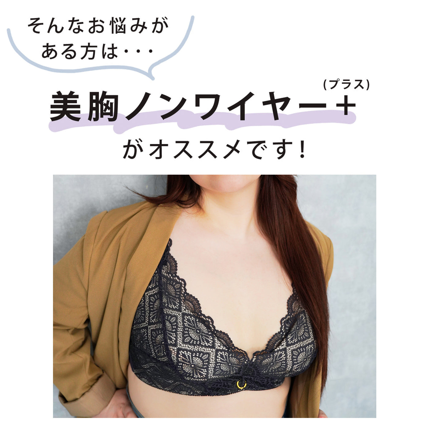 【B80〜H105】美胸ノンワイヤー＋（グレー）_90606-48