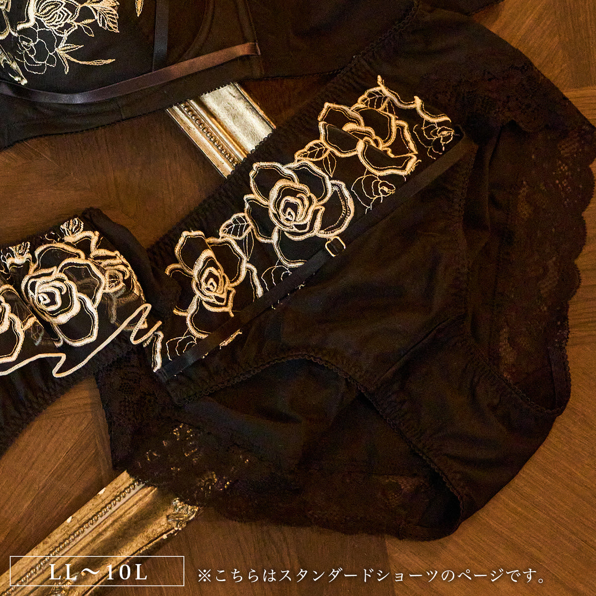 【LL〜10L】特別な日ランジェリー・美胸キーパーペアショーツ(ブラック）_90609-51
