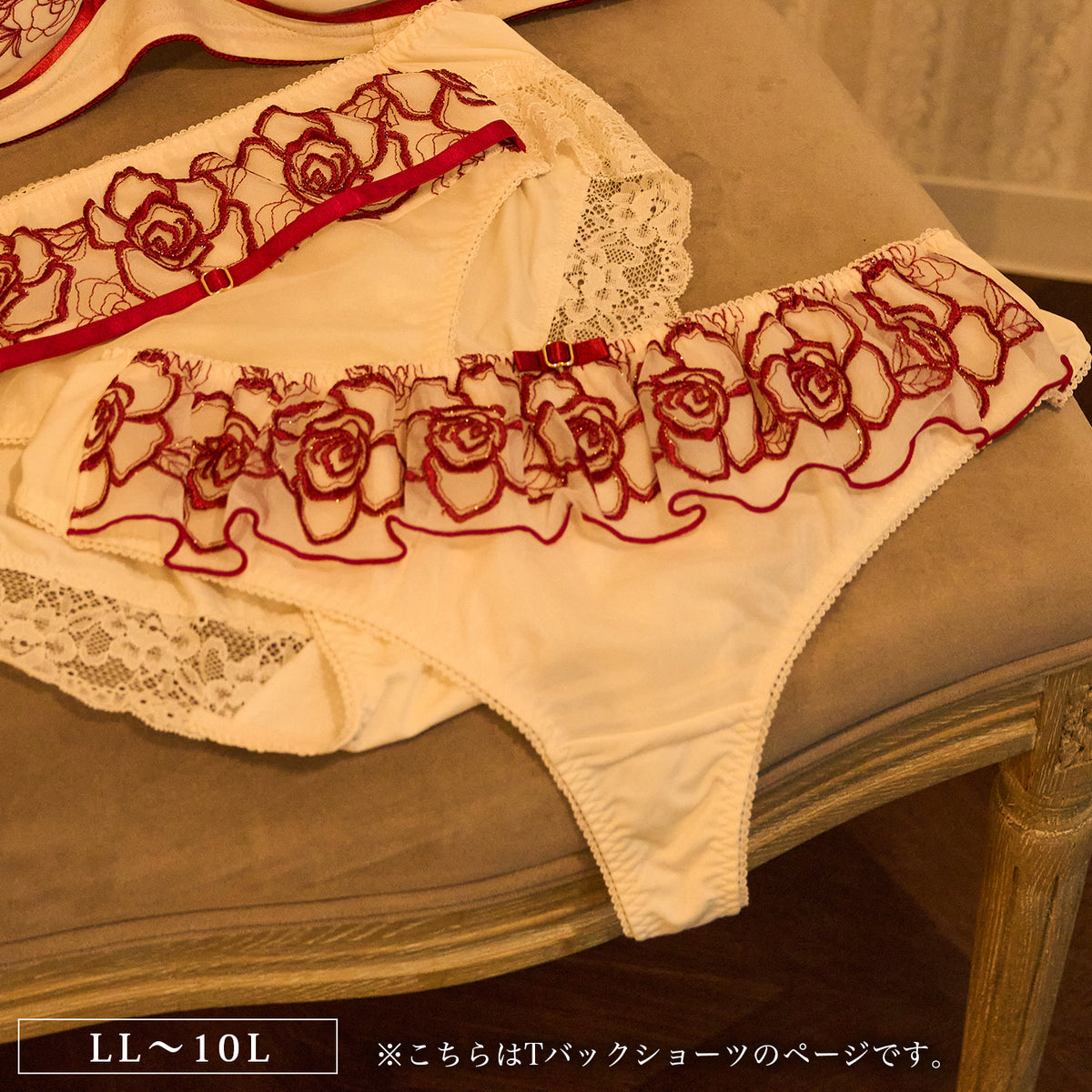 【LL〜10L】特別な日ランジェリー・美胸キーパーペアTバックショーツ(レッド）_90610-15