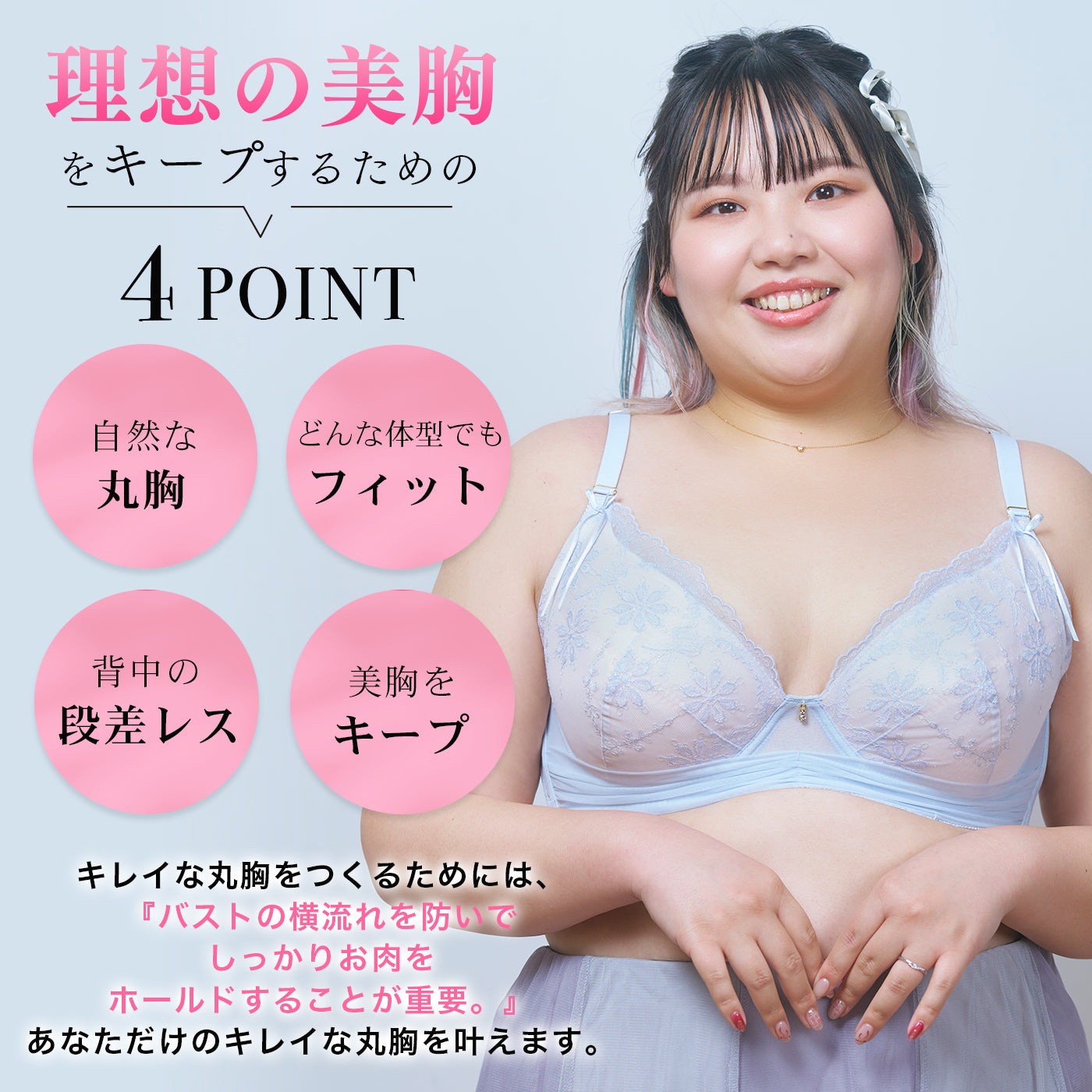 【C85〜H105】しっかりホールド・美胸キーパー3/4カップブラ（サックス）_90616-30