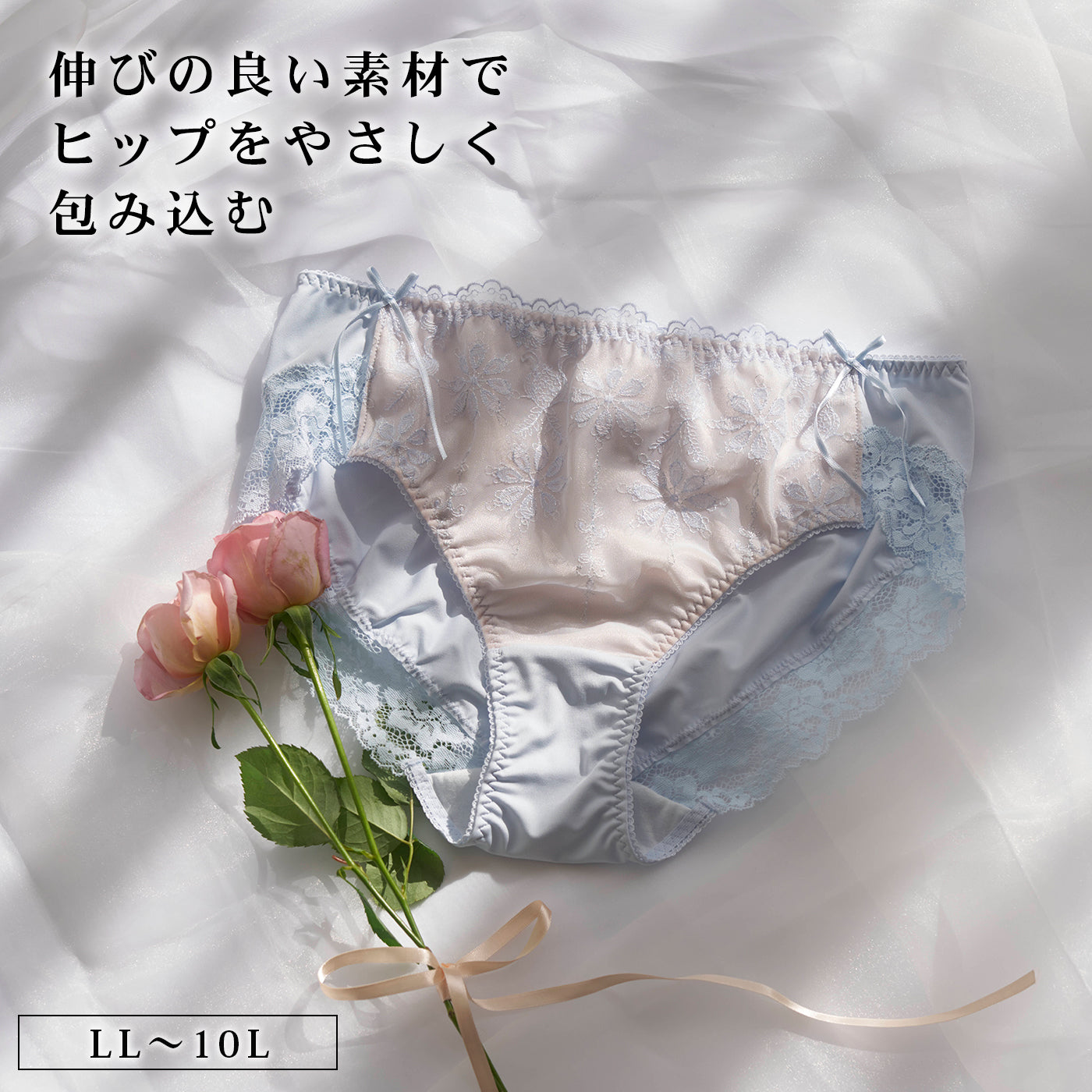 【LL〜10L】しっかりホールド・美胸キーパーペアショーツ（サックス）_90617-30