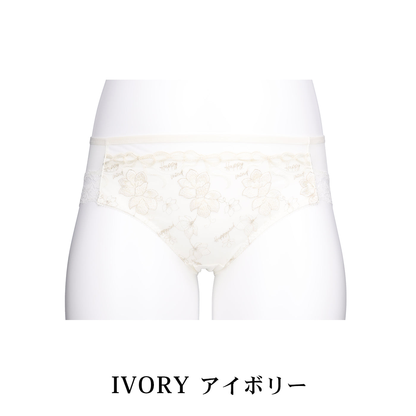 【LL〜10L】しっかりホールド・美胸キーパーペアショーツ（アイボリー）_90619-44