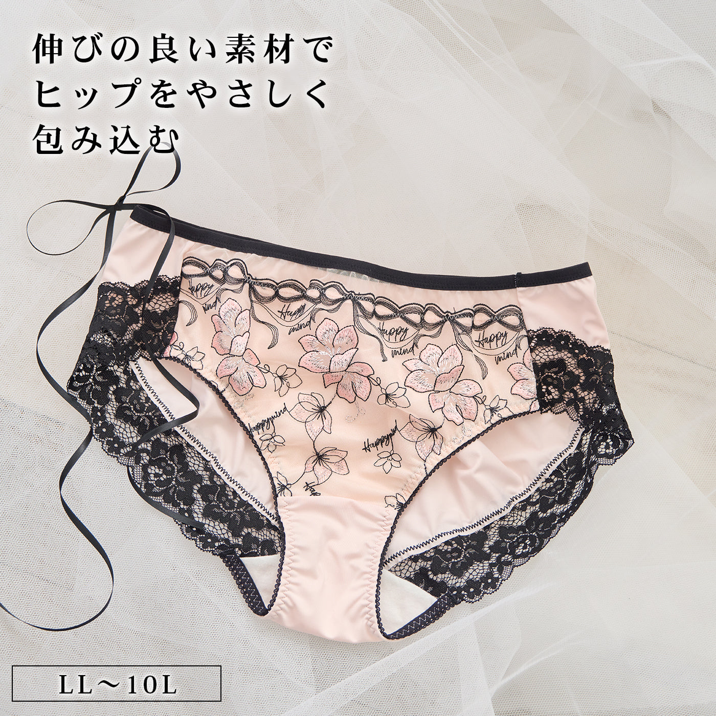 【LL〜10L】しっかりホールド・美胸キーパーペアショーツ（ピンク）_90619-42