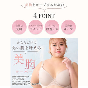 【C85～H105】しっかりホールド・美胸キーパー「つるんと」3/4カップブラ（ブラック）_90620-51