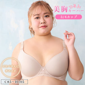 【C85～H105】しっかりホールド・美胸キーパー「つるんと」3/4カップブラ（ベージュ）_90620-54