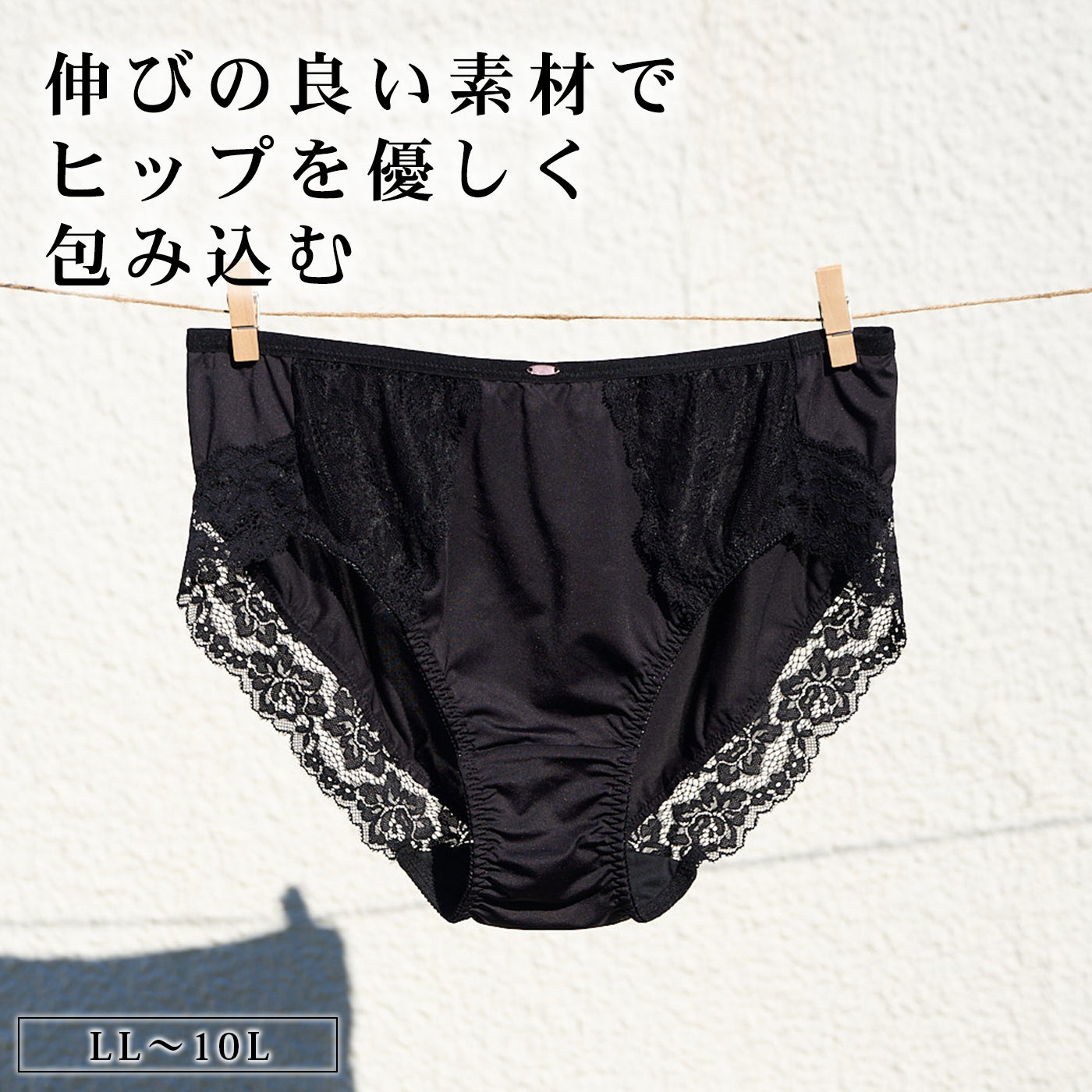 【LL～10L】しっかりホールド・美胸キーパー「つるんと」ペアショーツ（ブラック）_90621-51
