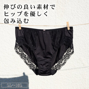 【LL～10L】しっかりホールド・美胸キーパー「つるんと」ペアショーツ（ブラック）_90621-51