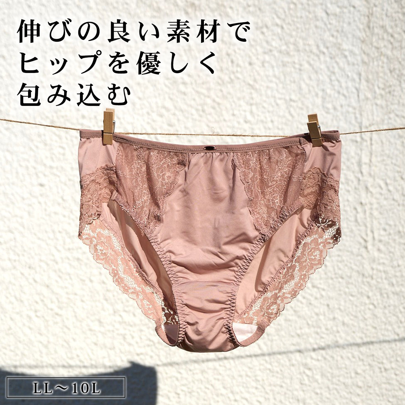 【LL～10L】しっかりホールド・美胸キーパー「つるんと」ペアショーツ（ピンクベージュ）_90621-57