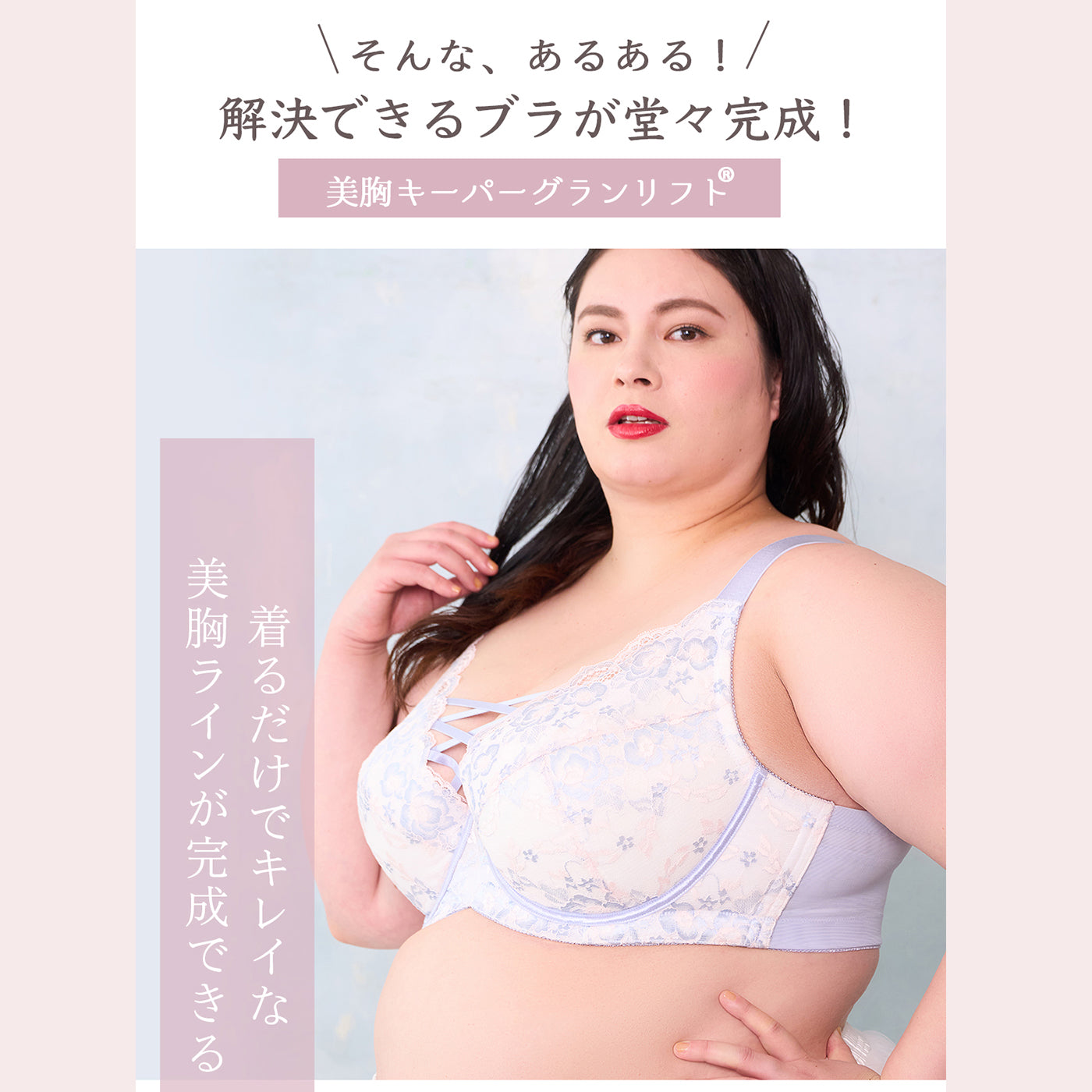 【D90～L140】美胸キーパーグランリフト 3/4カップブラ（サックス）_90622-30