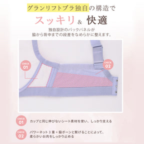 【D90～L140】美胸キーパーグランリフト 3/4カップブラ（サックス）_90622-30