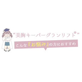 【D90～L140】美胸キーパーグランリフト 3/4カップブラ（ダークグレー）_90622-47