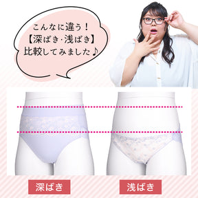 【3L～10L】美胸キーパーグランリフトペアショーツ深ばきタイプ(サックス）_90623-30