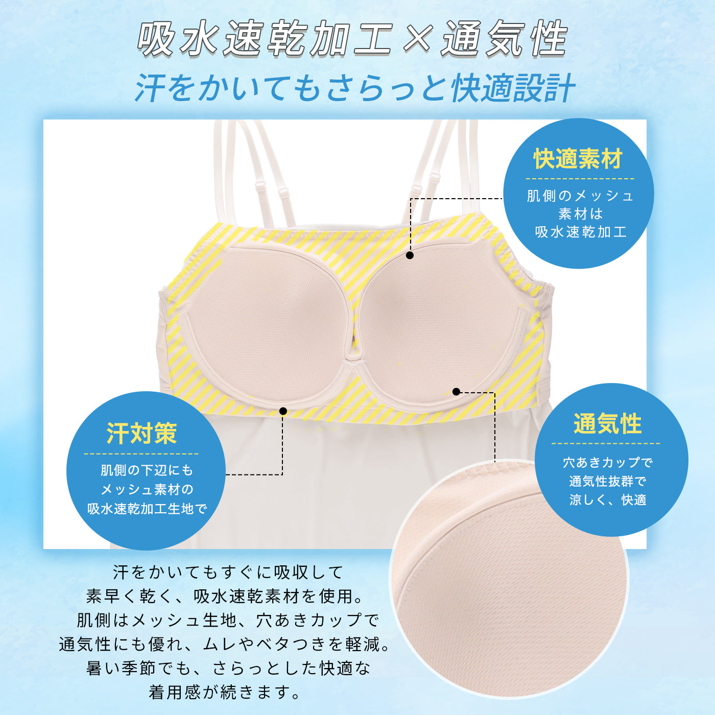 【3L～8L】ワイヤーで支えるキャミ（アイボリー）_90625-44