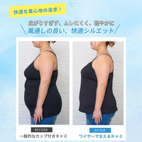 【3L～8L】ワイヤーで支えるキャミ（ブラック）_90625-51