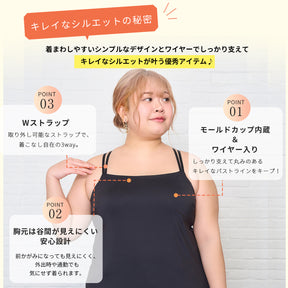 【3L～8L】ワイヤーで支えるキャミ（ブラック）_90625-51