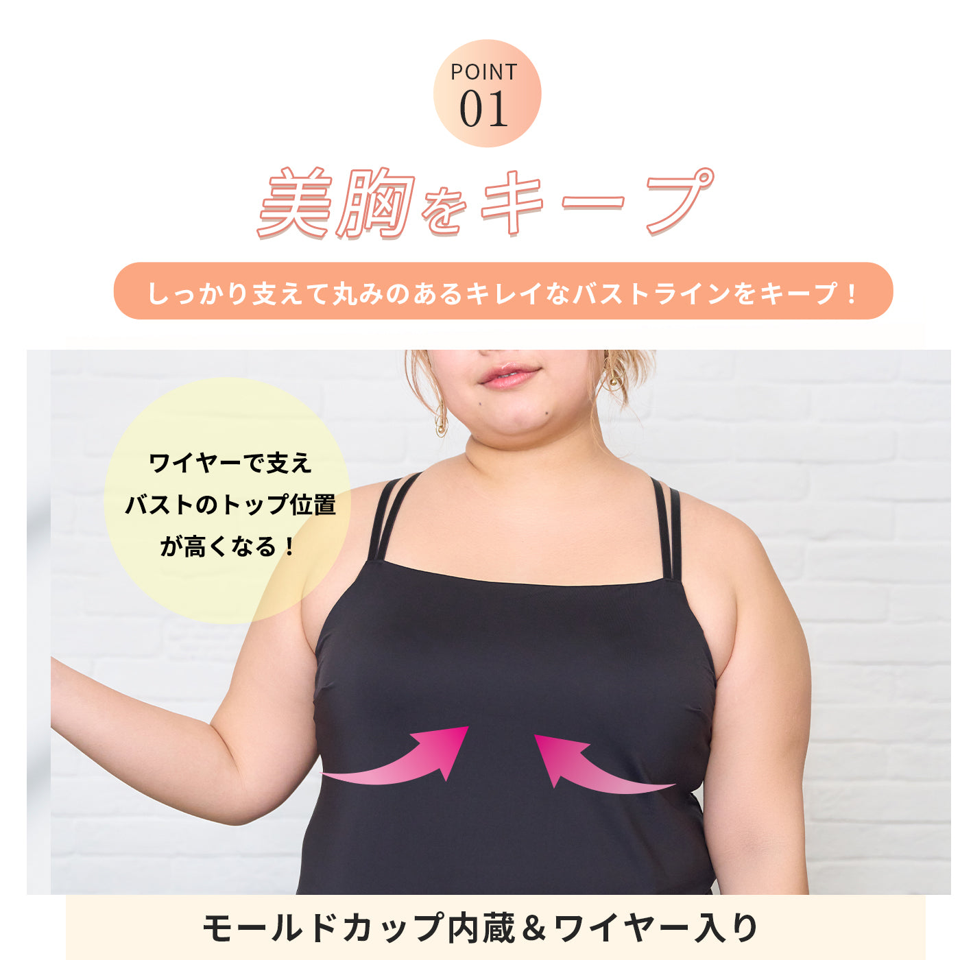 【3L～8L】ワイヤーで支えるキャミ（ブラック）_90625-51
