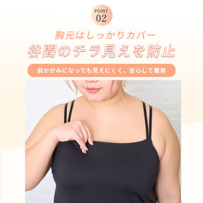 【3L～8L】ワイヤーで支えるキャミ（ブラック）_90625-51