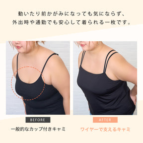 【3L～8L】ワイヤーで支えるキャミ（ブラック）_90625-51