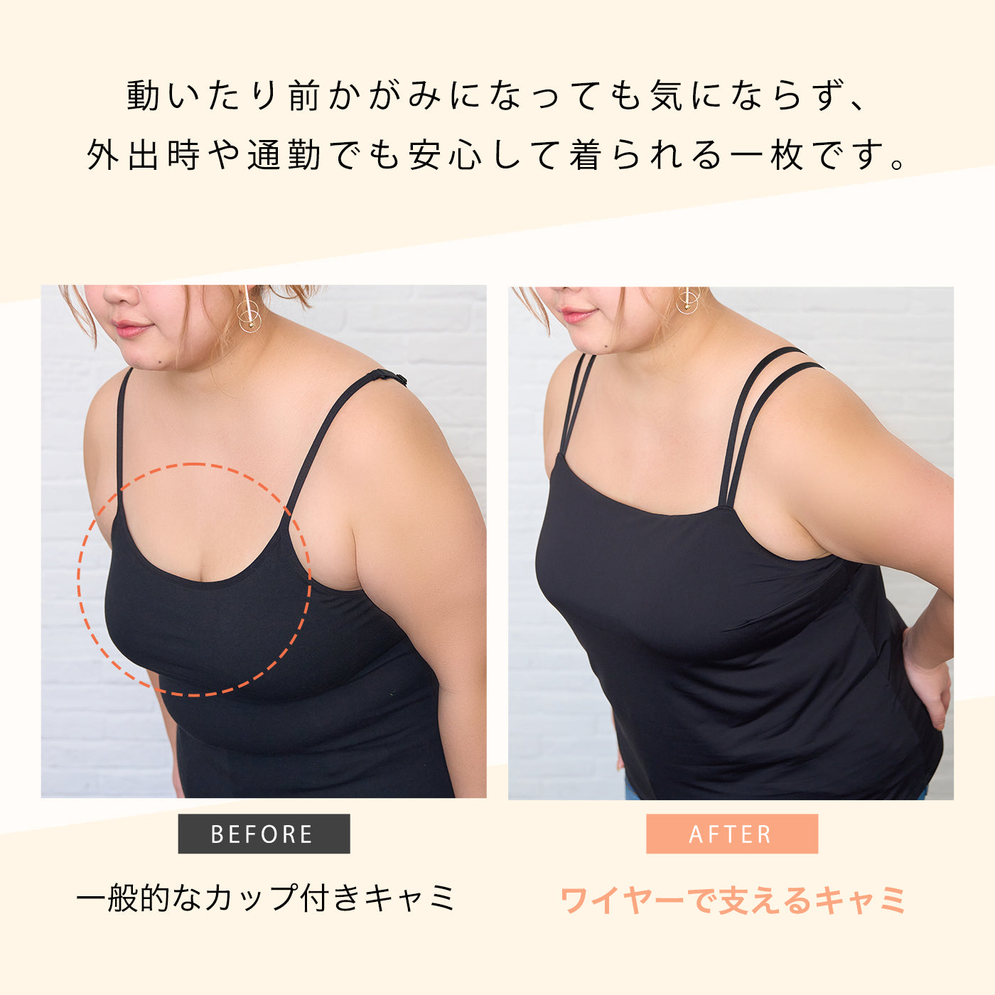 【3L～8L】ワイヤーで支えるキャミ（アイボリー）_90625-44