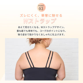 【3L～8L】ワイヤーで支えるキャミ（ブラック）_90625-51