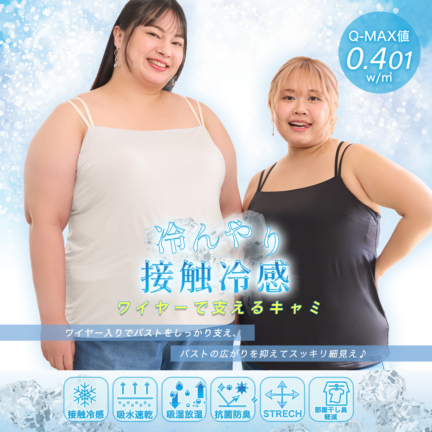 【3L～8L】ワイヤーで支えるキャミ（ブラック）_90625-51