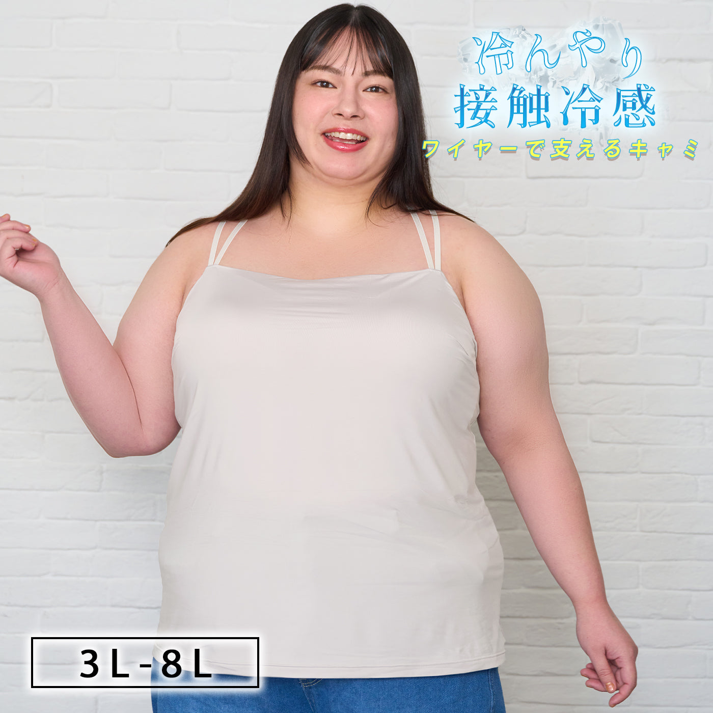 【3L～8L】ワイヤーで支えるキャミ（アイボリー）_90625-44