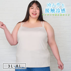 【3L～8L】ワイヤーで支えるキャミ（アイボリー）_90625-44
