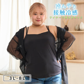 【3L～8L】ワイヤーで支えるキャミ（ブラック）_90625-51