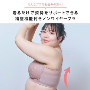 【LL～10L】猫背サポートブラ（ブラック）_90626-51