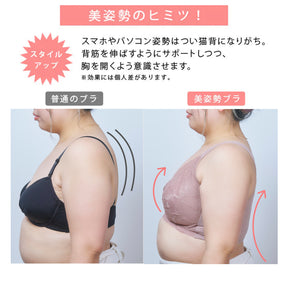 【LL～10L】猫背サポートブラ（ブラック）_90626-51