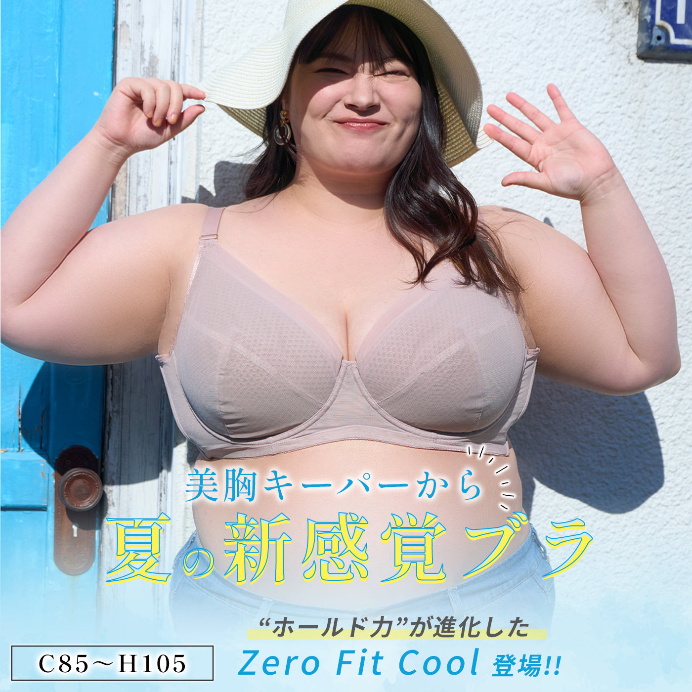C85～H105】Zero Fit Cool しっかりホールド・美胸キーパー3/4