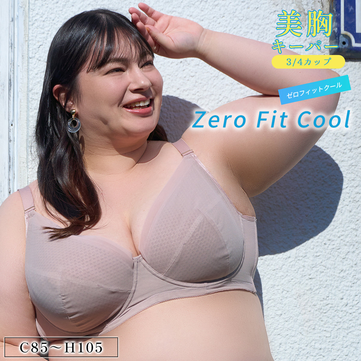 【C85～H105】Zero Fit Cool しっかりホールド・美胸キーパー3/4カップブラ（ピンクベージュ）_90627-57