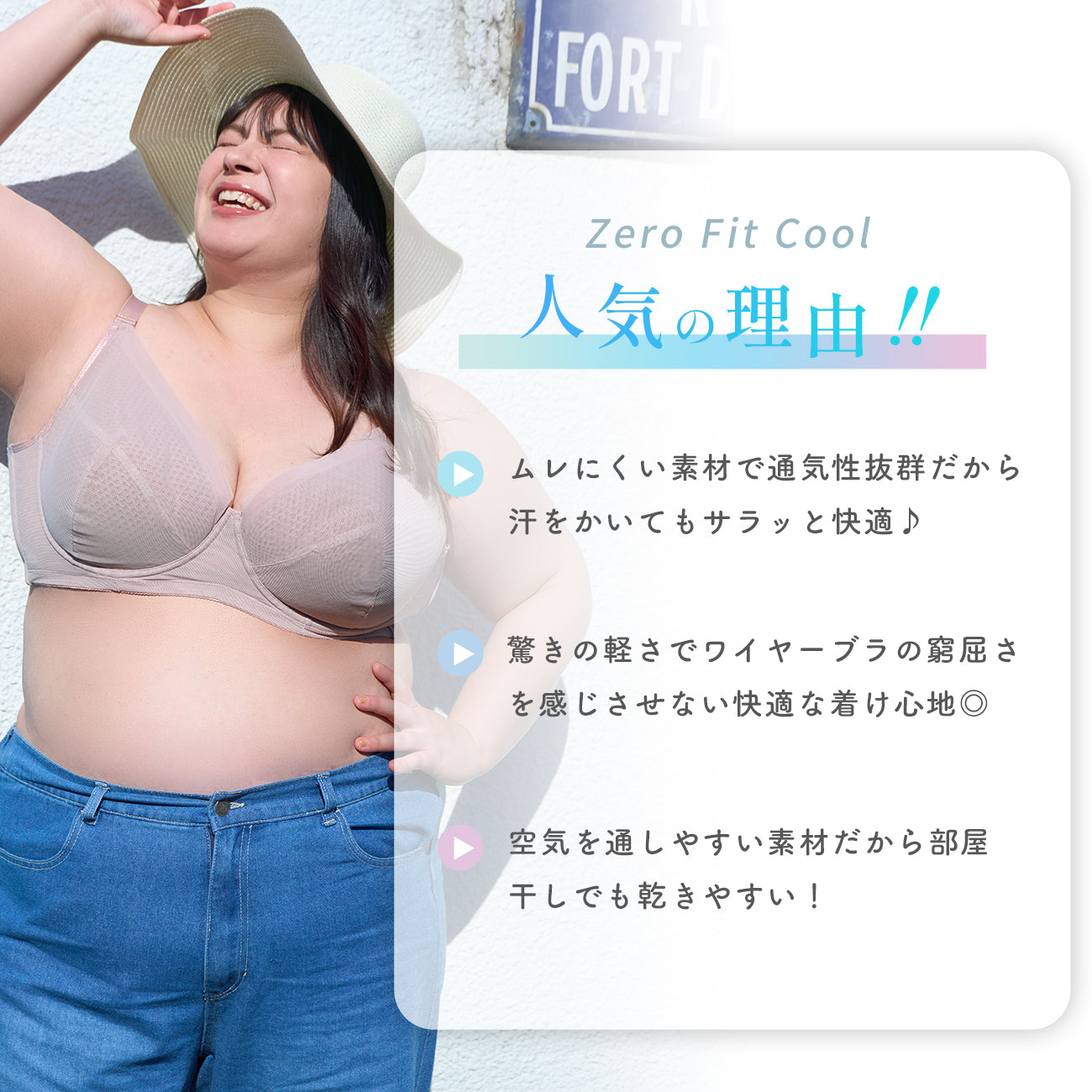 【C85～H105】Zero Fit Cool しっかりホールド・美胸キーパー3/4カップブラ（ベージュ）_90627-54