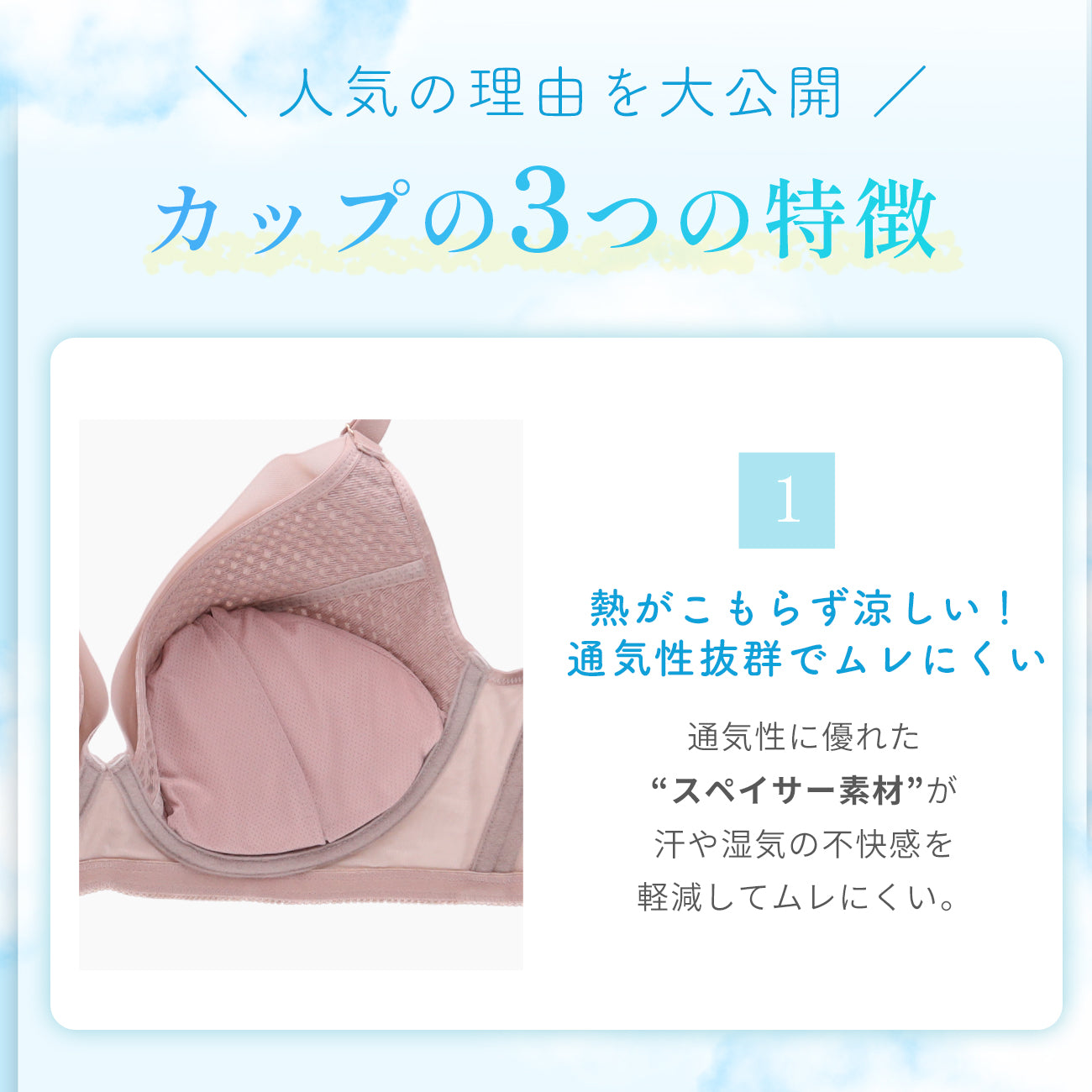 【C85～H105】Zero Fit Cool しっかりホールド・美胸キーパー3/4カップブラ（ベージュ）_90627-54