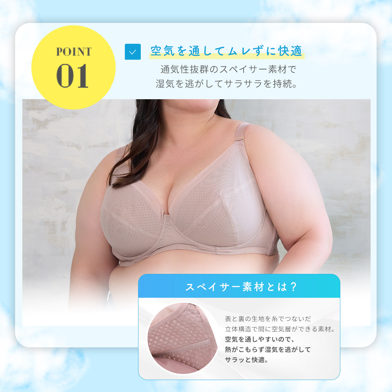【C85～H105】Zero Fit Cool しっかりホールド・美胸キーパー3/4カップブラ（ベージュ）_90627-54