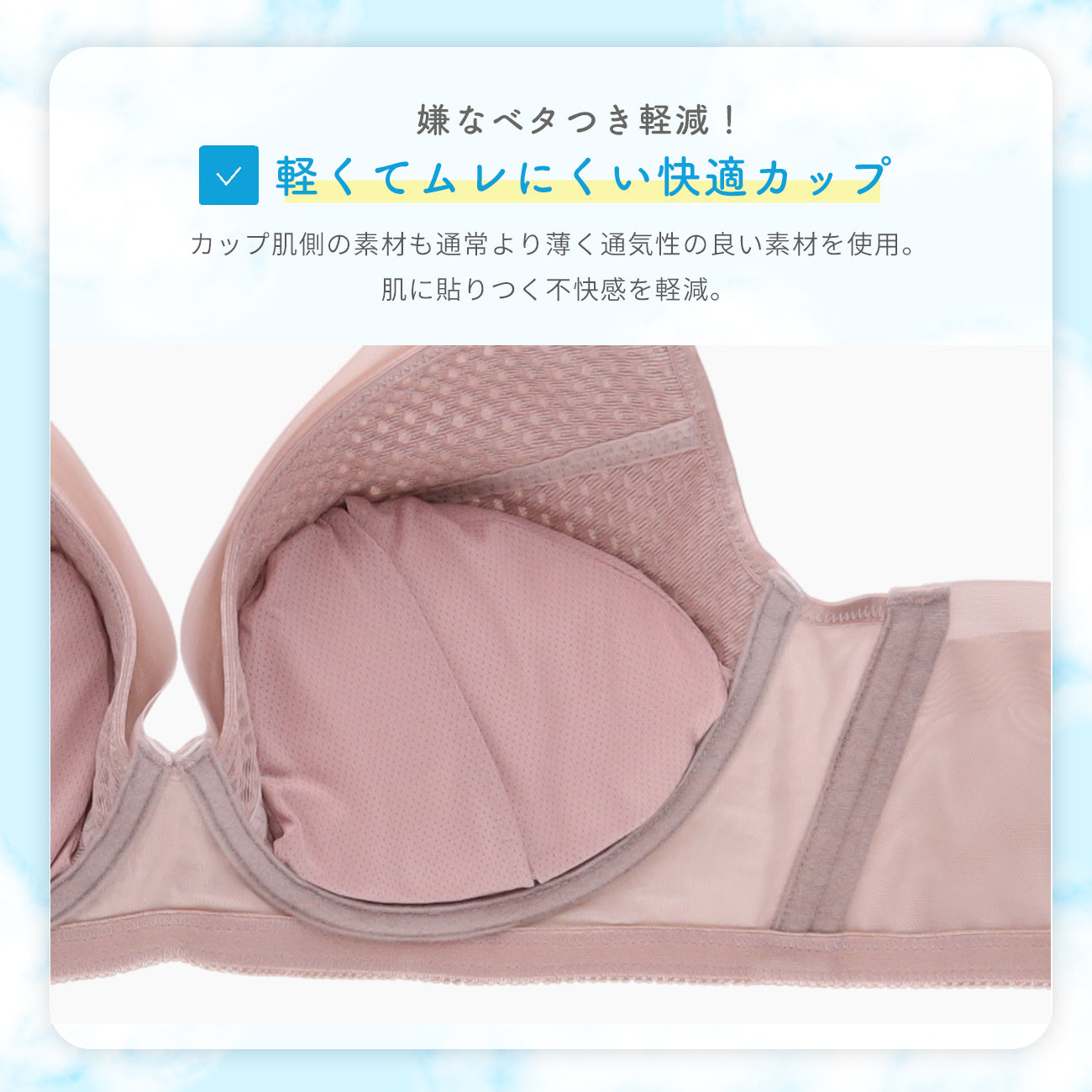 【C85～H105】Zero Fit Cool しっかりホールド・美胸キーパー3/4カップブラ（ベージュ）_90627-54
