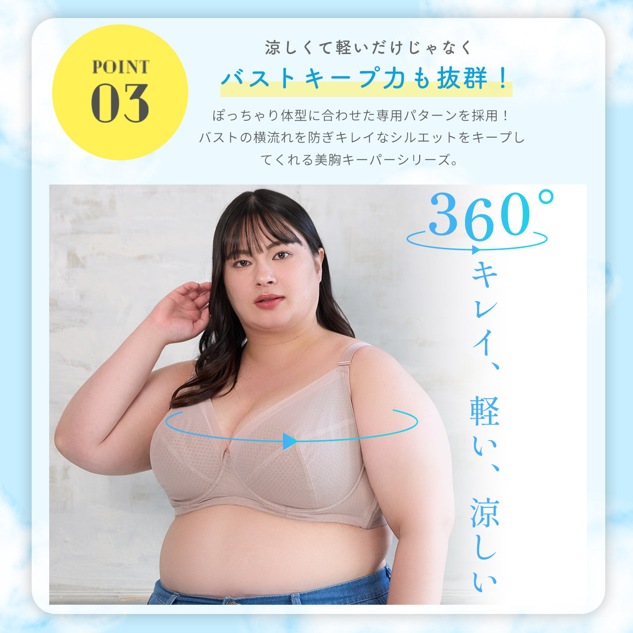 【C85～H105】Zero Fit Cool しっかりホールド・美胸キーパー3/4カップブラ（ベージュ）_90627-54
