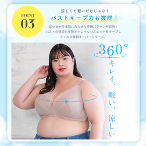【C85～H105】Zero Fit Cool しっかりホールド・美胸キーパー3/4カップブラ（ベージュ）_90627-54