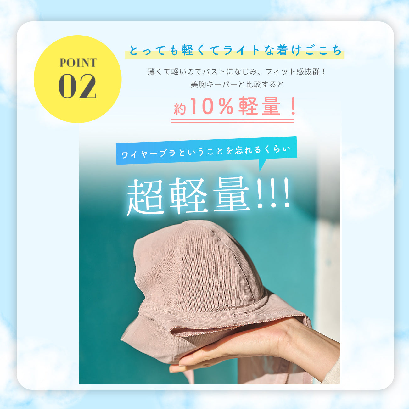 【C85～H105】Zero Fit Cool しっかりホールド・美胸キーパー3/4カップブラ（ベージュ）_90627-54