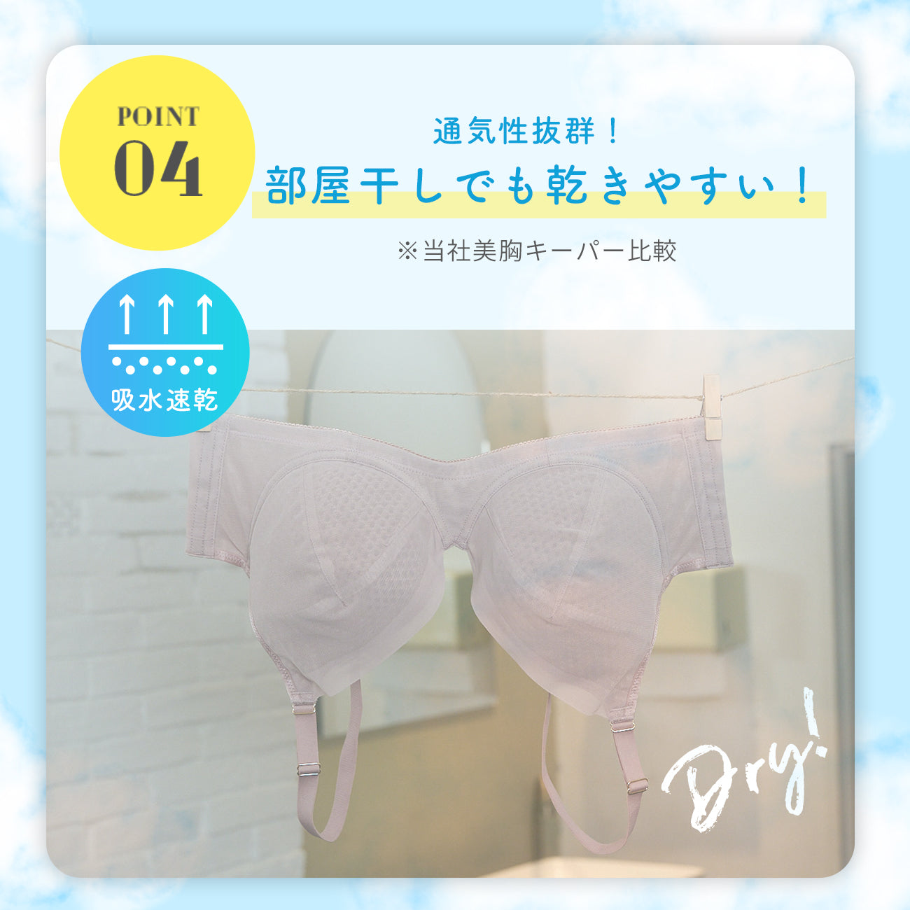 【C85～H105】Zero Fit Cool しっかりホールド・美胸キーパー3/4カップブラ（ベージュ）_90627-54