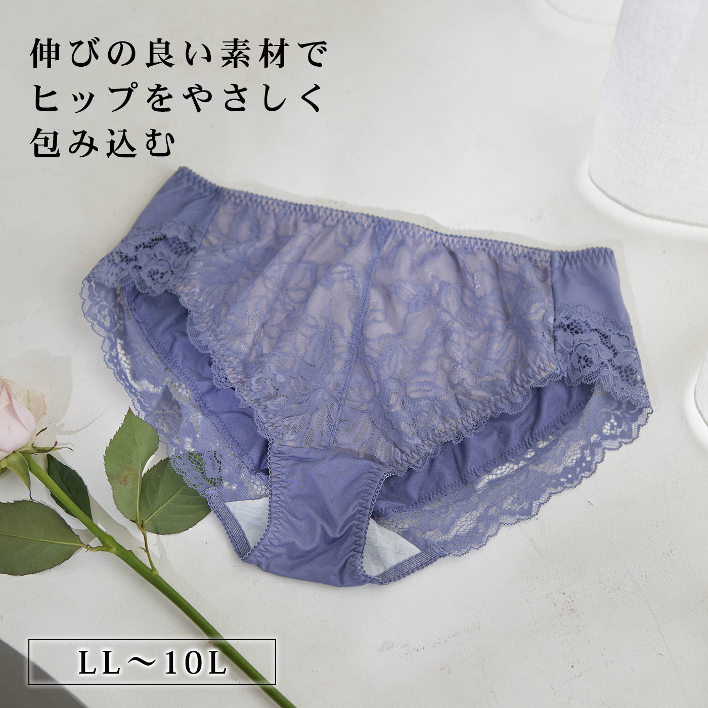 【LL～10L】しっかりホールド・美胸キーパーペアショーツ（ブルー）_90634-33